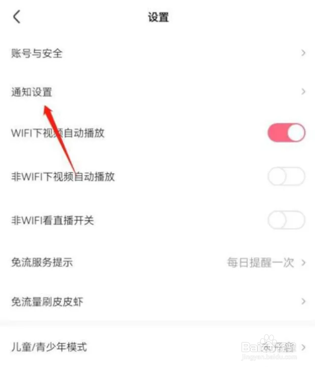 皮皮虾在哪儿开启评论提醒