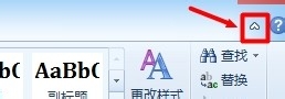 如何恢复word 2010工具栏