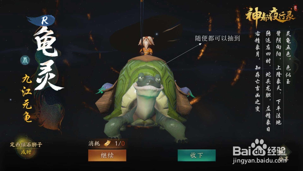 神都夜行录之萌新如何通过BOSS朱厌