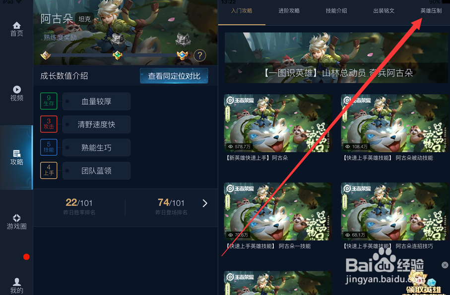 王者荣耀什么英雄克制阿古朵