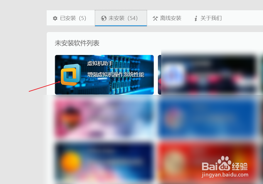 OpenWrt路由器 怎样使用虚拟机助手增强性能？