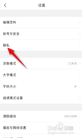今日头条如何关闭草稿保存到云端