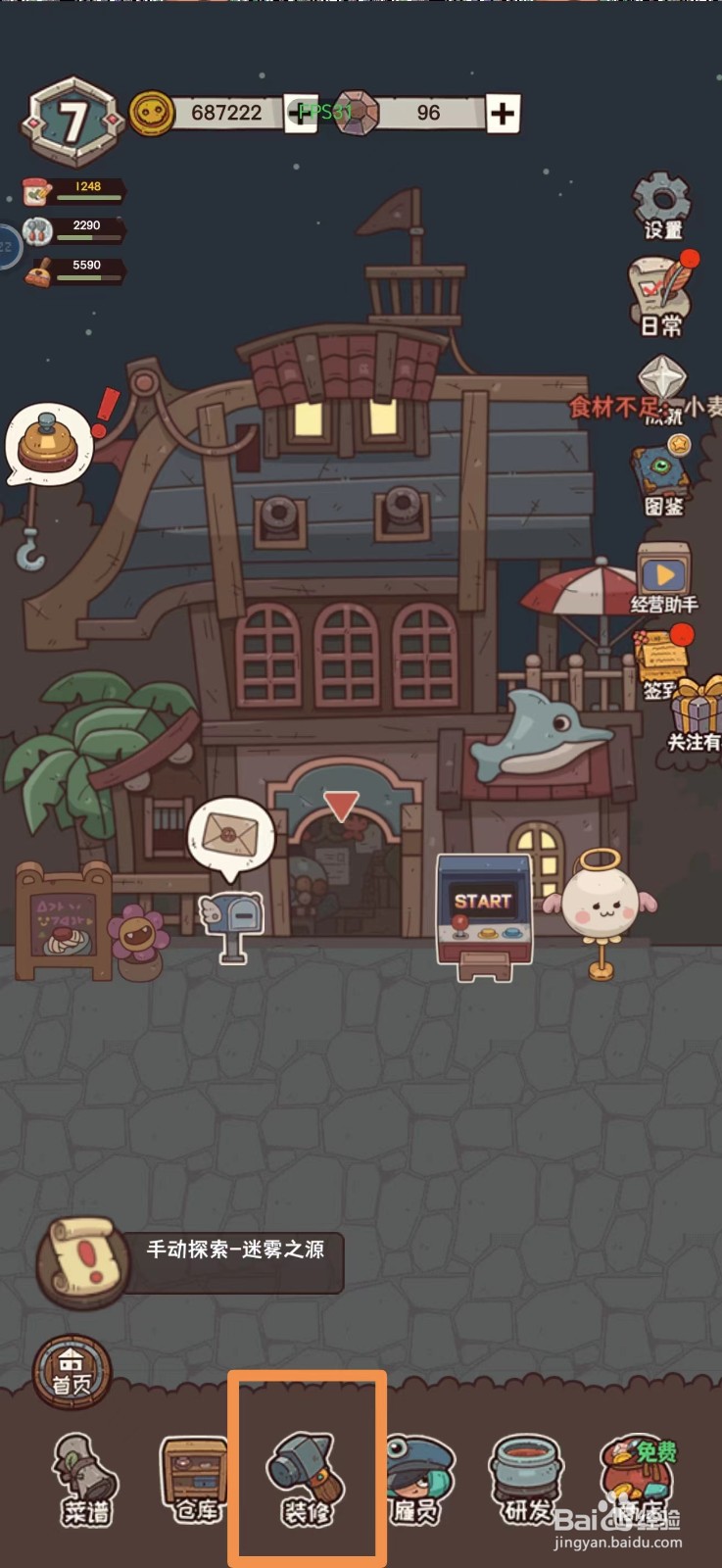 怪可爱的店如何获得大橡树