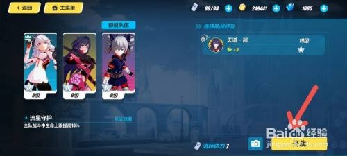 崩坏3手游如何玩梦境中的声音游戏关卡