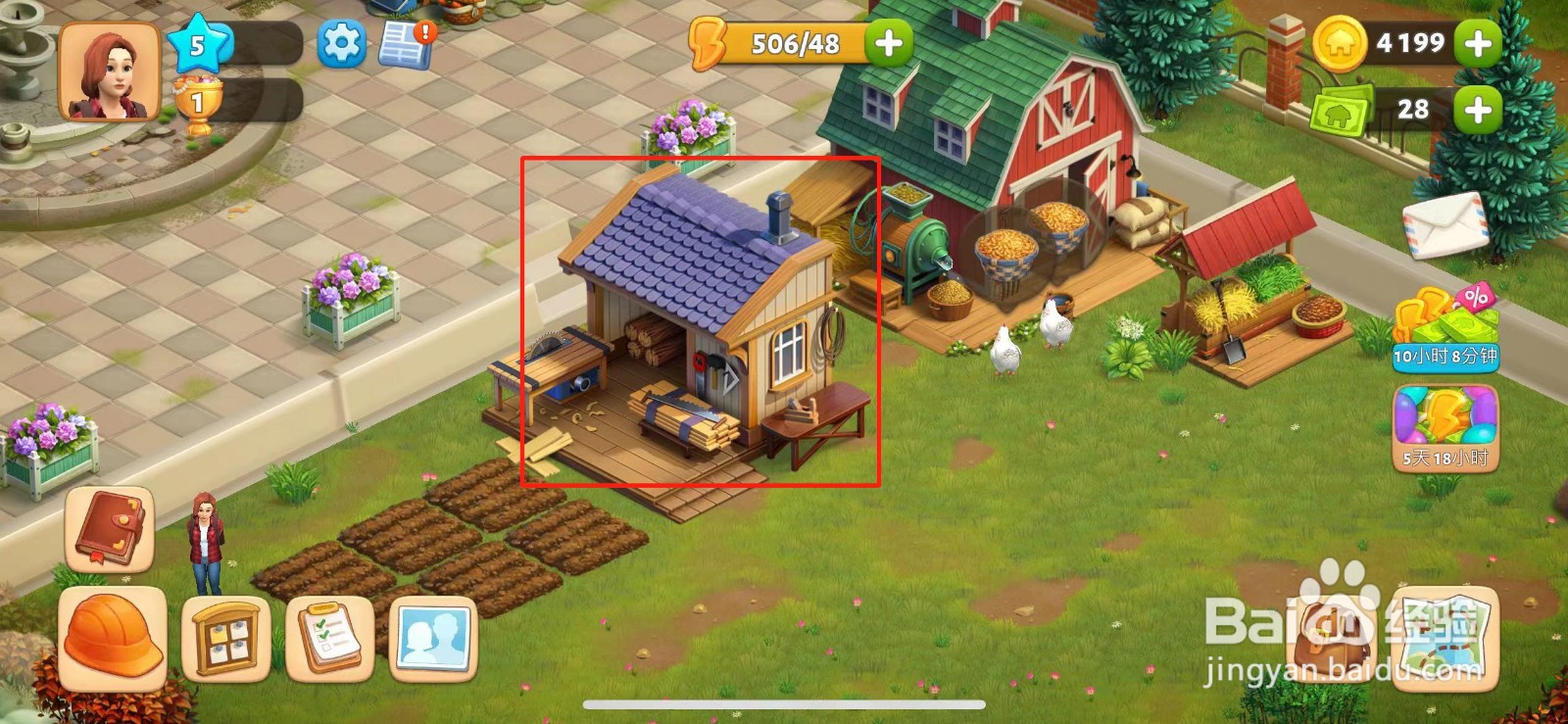 春之谷田园冒险怎么生产木屑