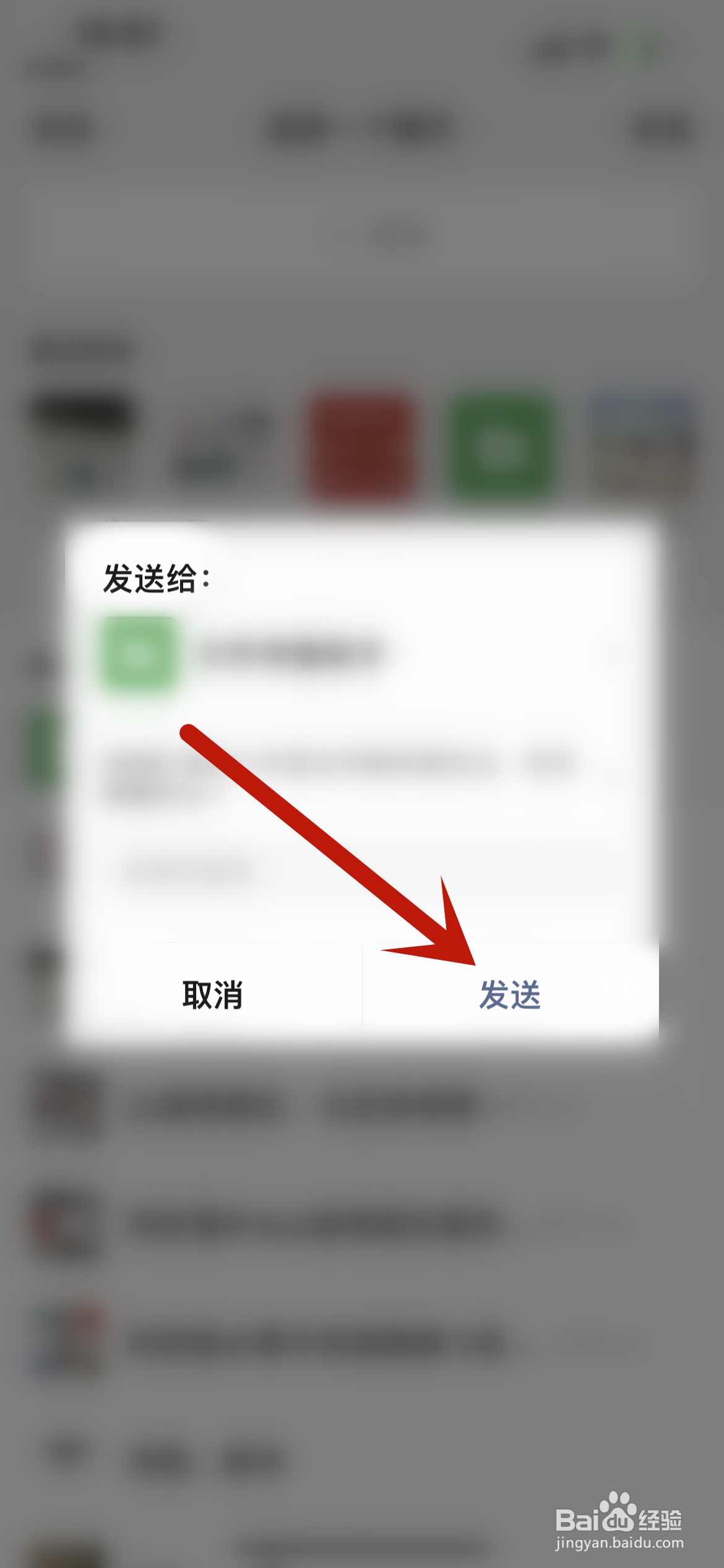 快对怎么分享书单给同学？