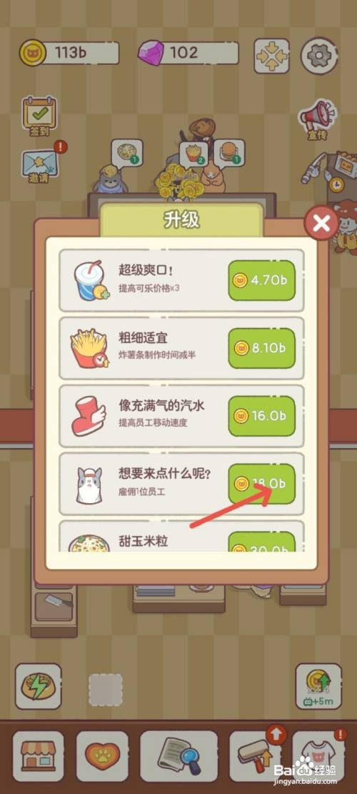 猫咪零食吧如何给饭店雇用员工帮顾客点餐