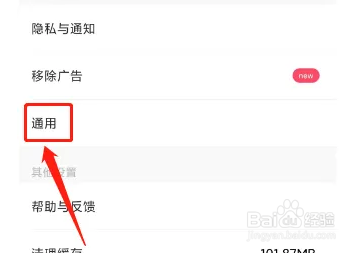 QQ修图怎么开启相机祛斑祛痘功能
