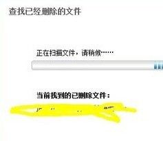 被格式化U盘数据恢复软件恢复技巧