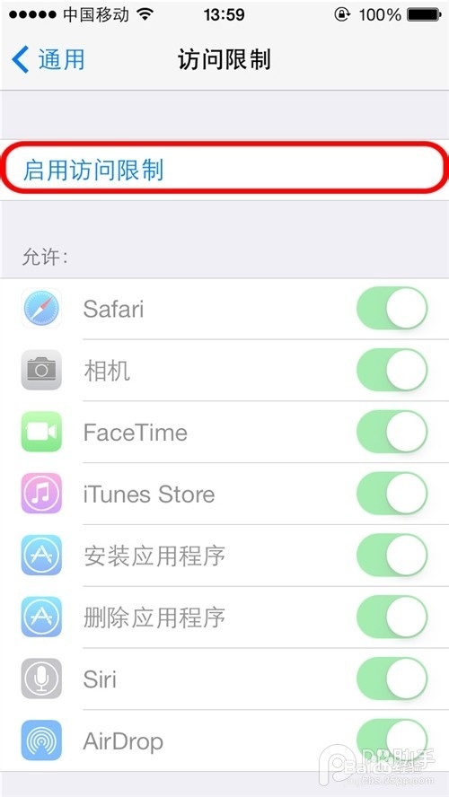 iPhone5s苹果ios7怎么给通讯录加密