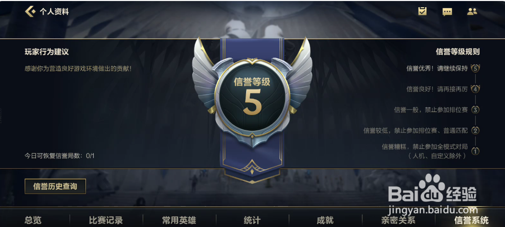 英雄联盟手游几级能参加排位赛