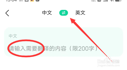 作业帮APP怎么中英文互转翻译