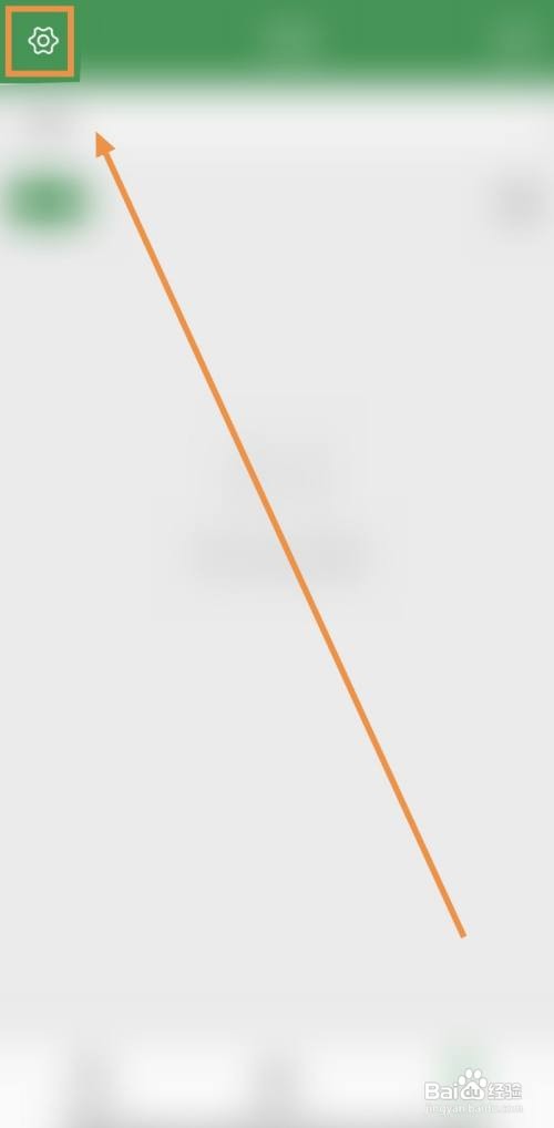 如何开启白描的全局截屏通知栏