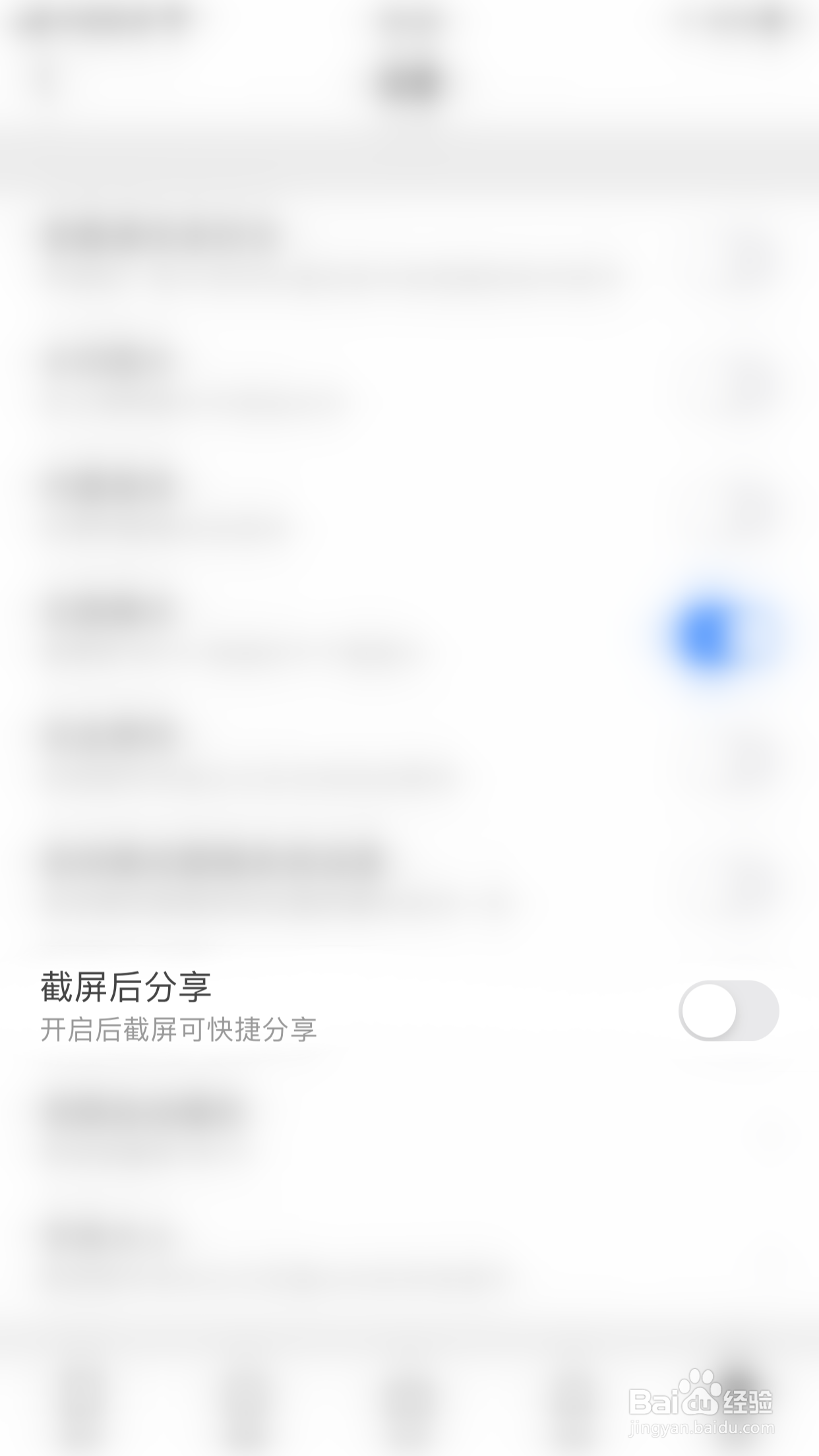 知乎如何开启截屏后分享