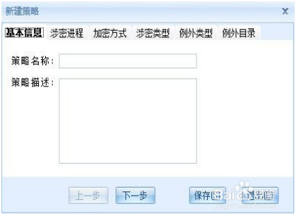 企业如何对员工电脑桌面电子文件加密？