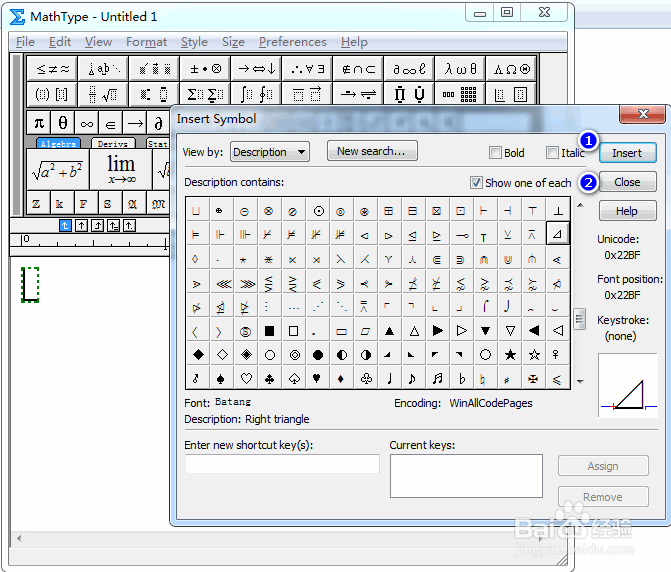 MathType怎么输入直角三角形