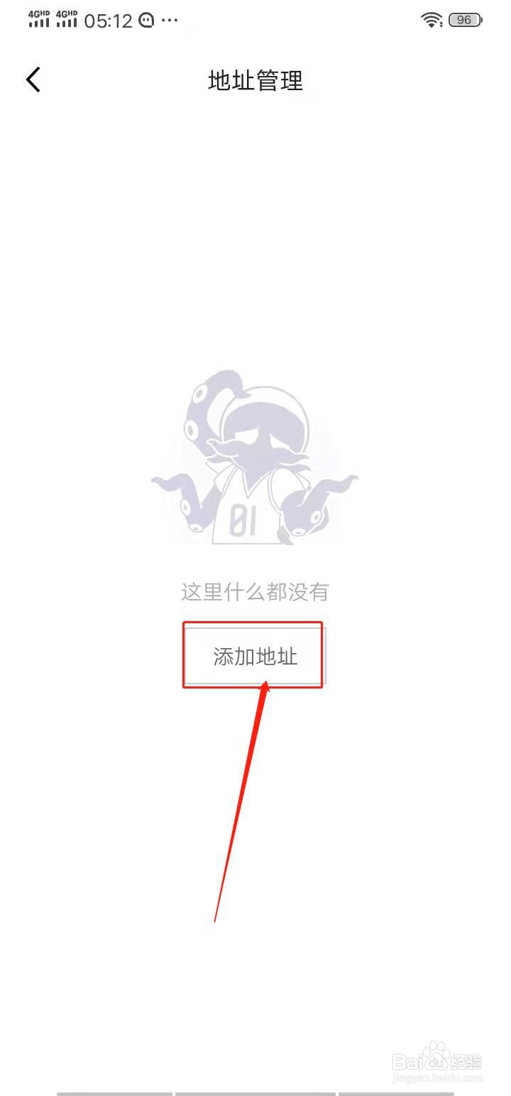 得物APP怎么添加收货地址