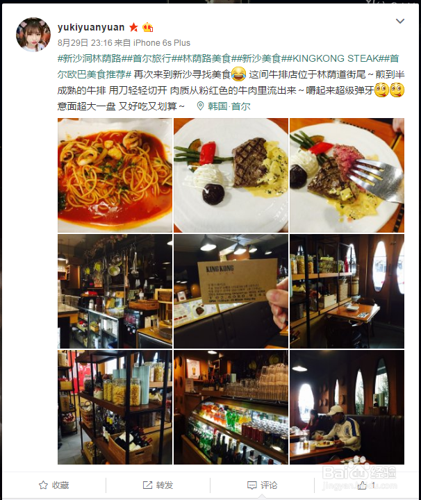 给有选择困难症的人推荐韩国首尔林荫路美食