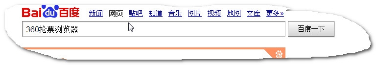 12306上怎么购买下铺票