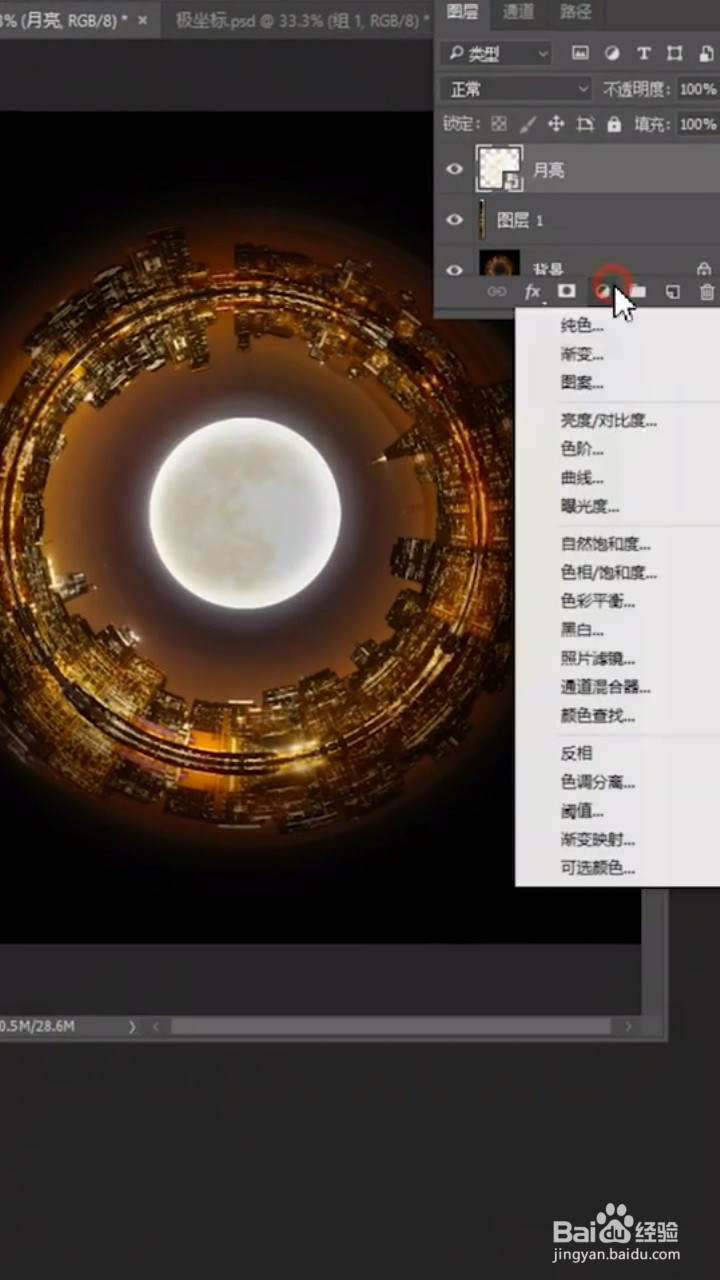 如何制作极坐标效果