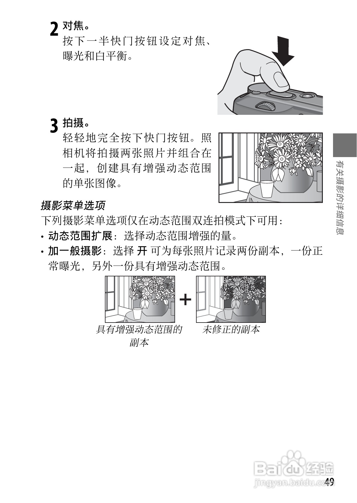 理光GR DIGITAL III数码相机简体中文版说明书:[6]