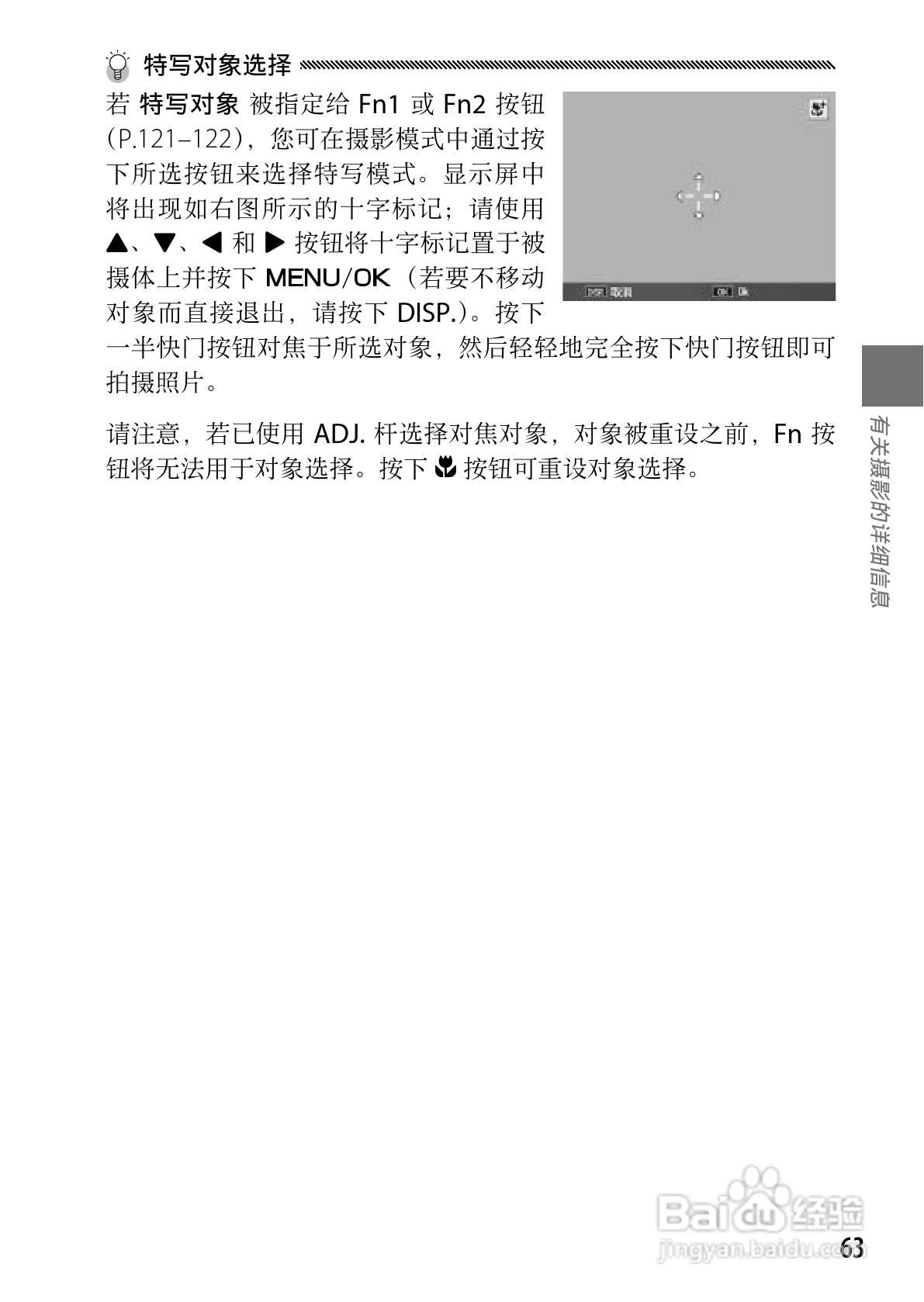 理光GR DIGITAL III数码相机简体中文版说明书:[7]