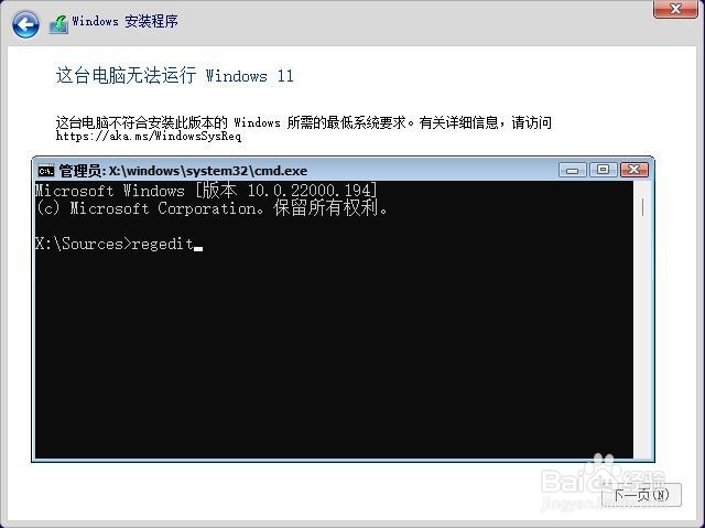 “无法运行Windows 11”解决方法——修改注册表