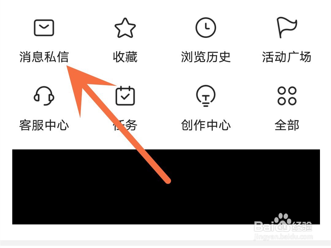 今日头条怎么关闭回答邀请