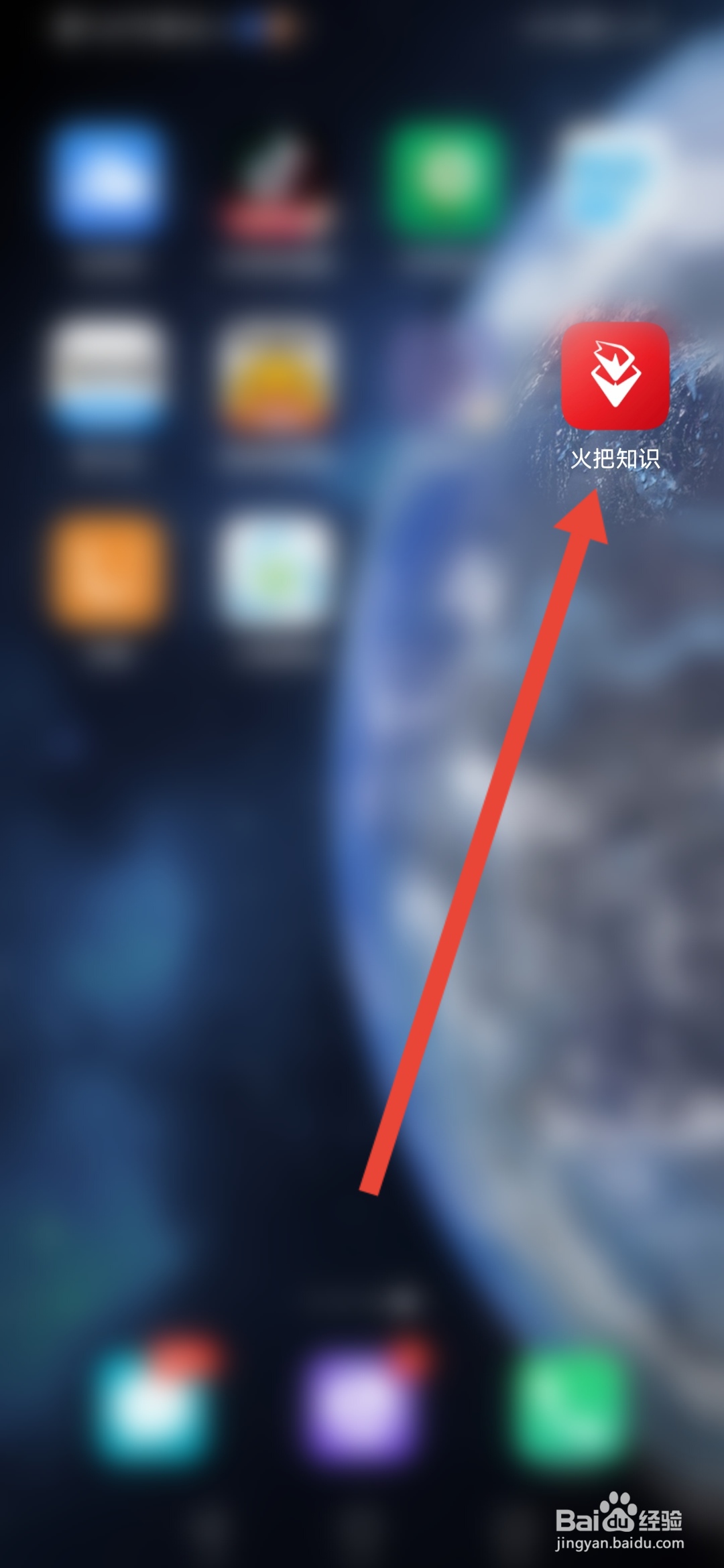 怎么查看火把知识的证照信息