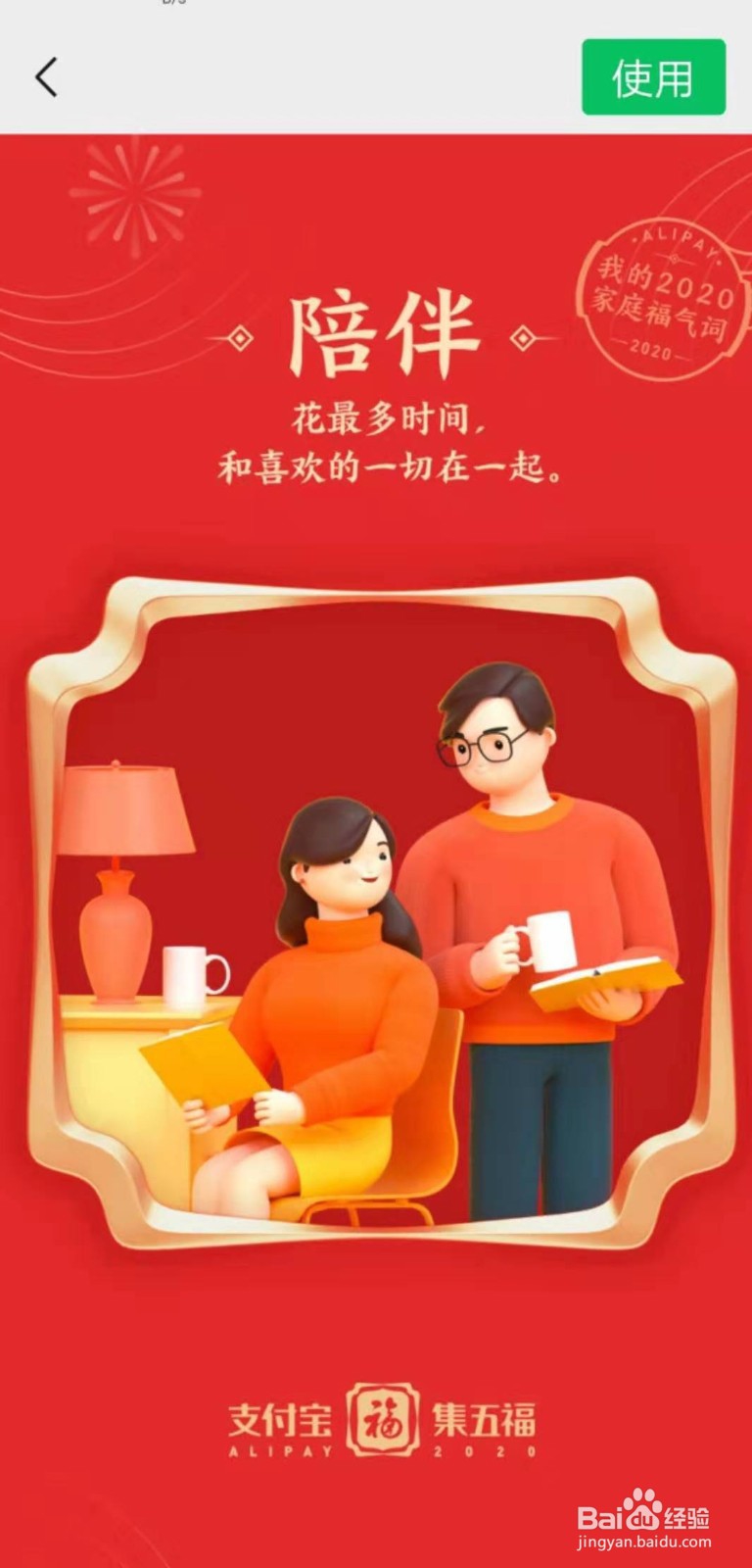 如何设置当前的聊天背景