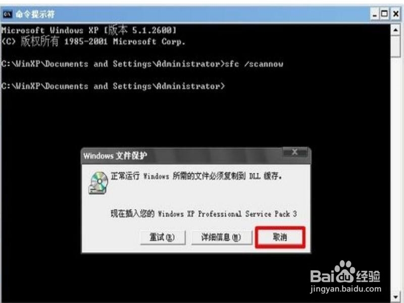 如何修复系统