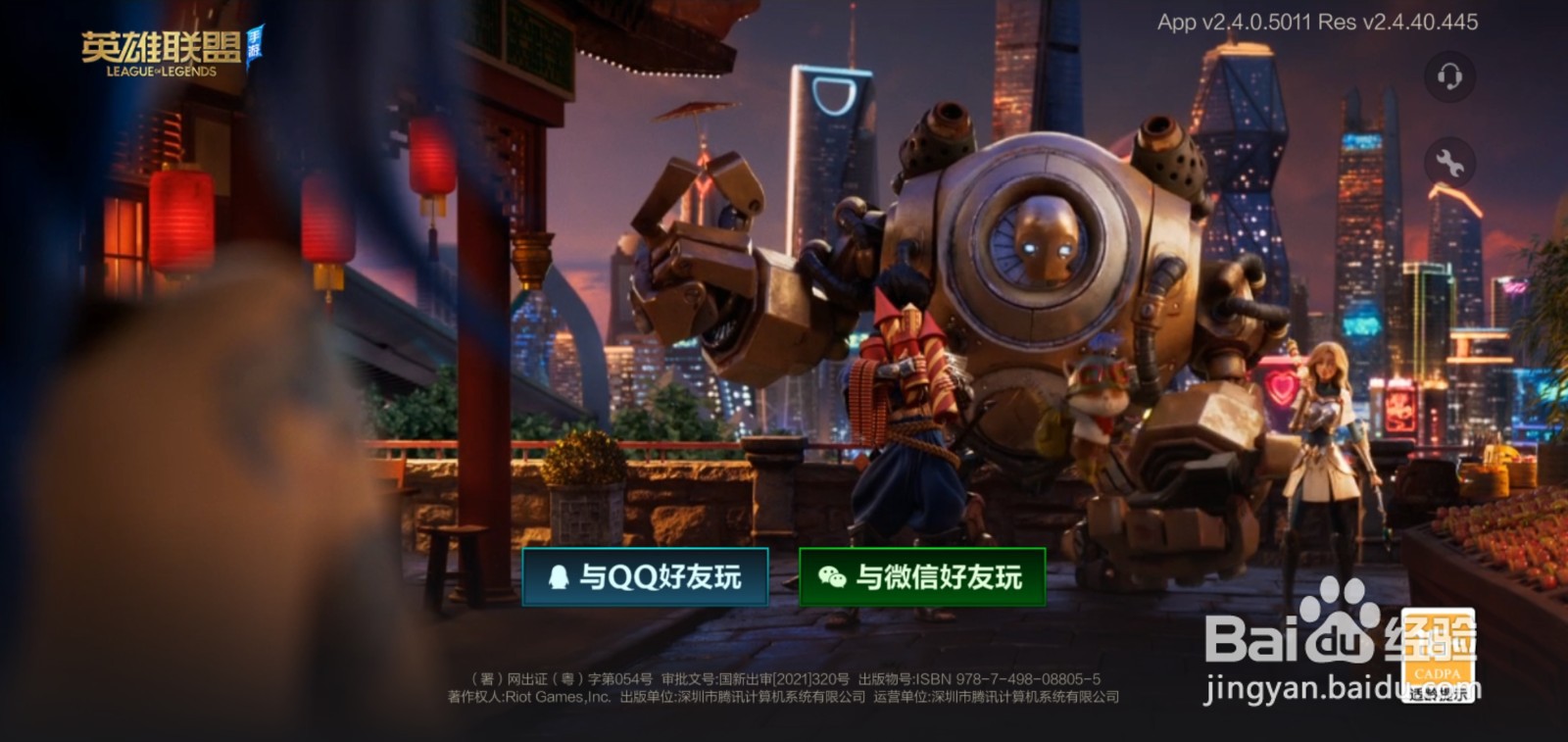 英雄联盟手游队伍类型不匹配怎么办