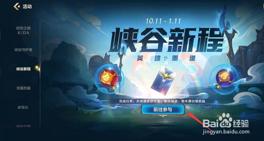 英雄联盟手游超级红包怎么领