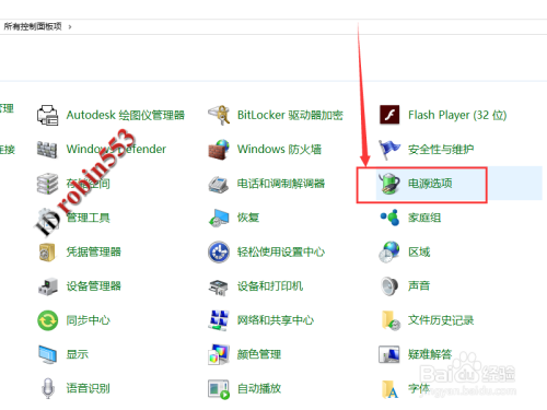 Win10怎么取消自动进入睡眠模式 关闭自动睡眠