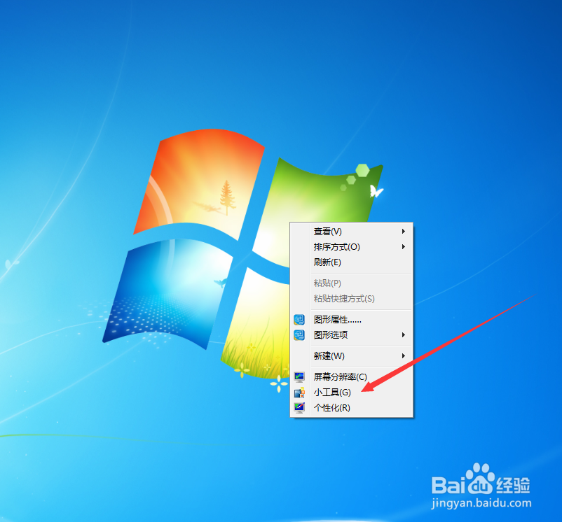 win7系统怎么往桌面添加小工具