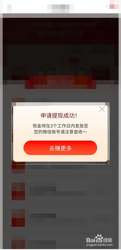 京东极速版怎么签到领现金红包