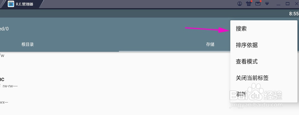 电脑和蓝叠模拟器之间的文件导入/导出