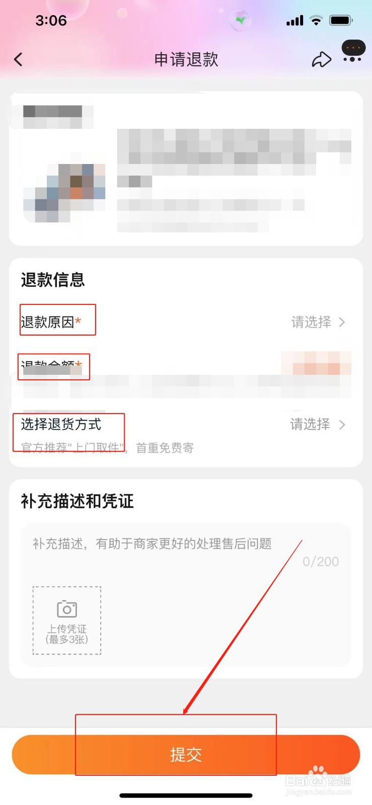苹果淘宝旗舰店怎么退货