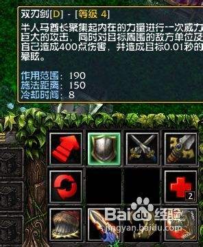 dota半人马酋长攻略