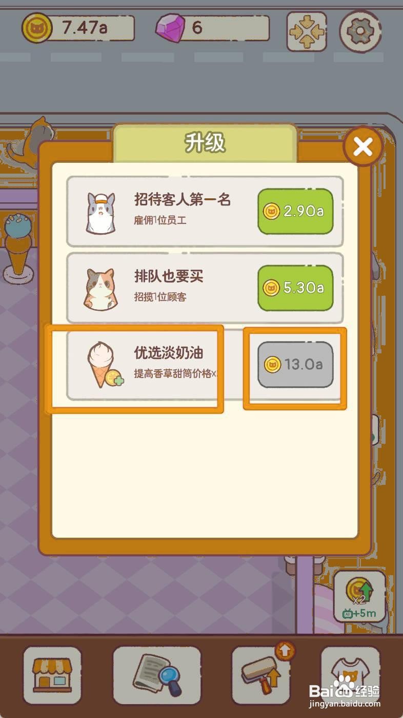 猫咪零食吧如何升级优选淡奶油