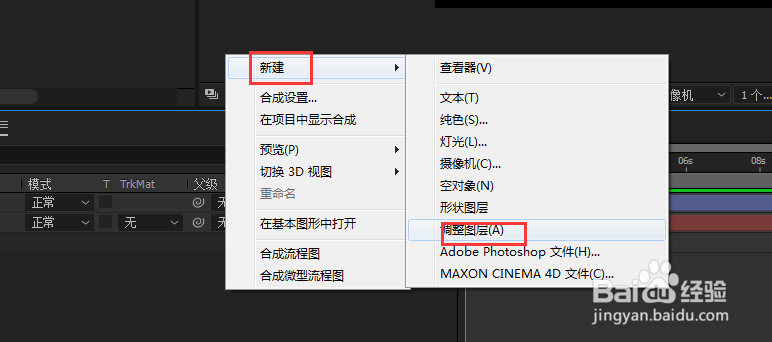 AE Tint色调的使用