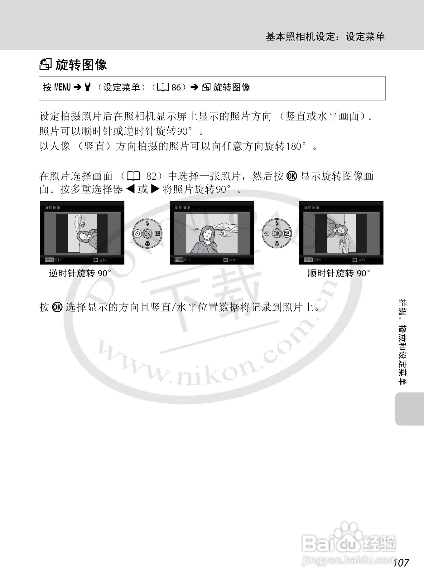 尼康L21L22数码相机说明书:[13]