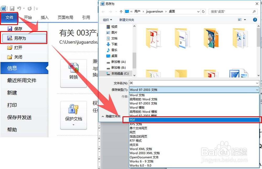 word体系文件格式设计方法