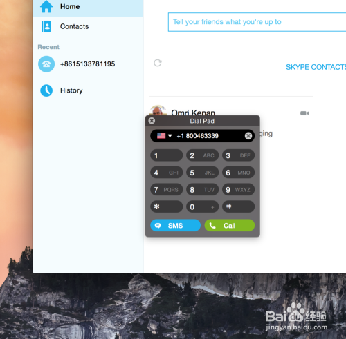 如何使用Skype拨打网络电话