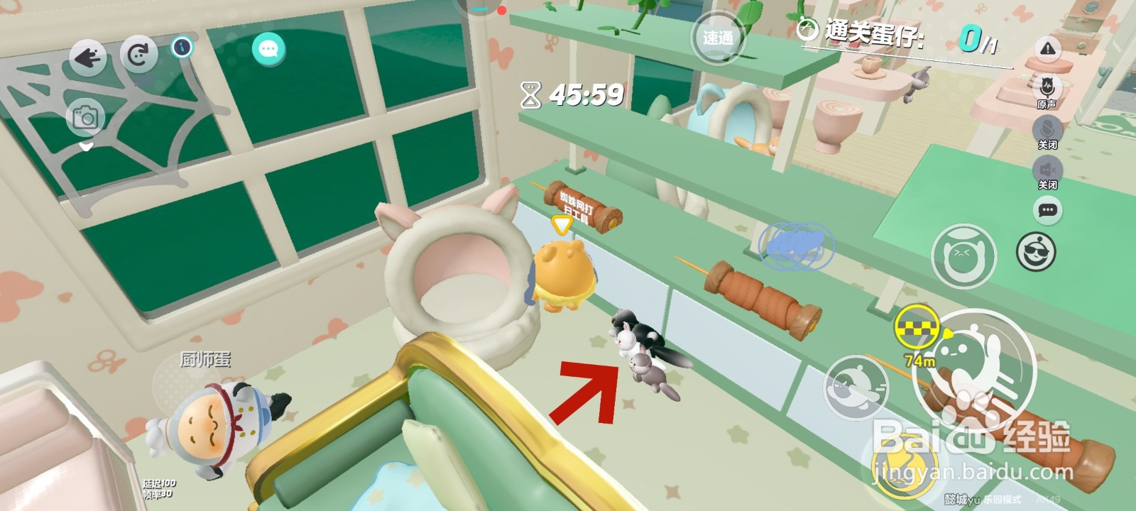 蛋仔派对游戏中用猫粮喂猫的教程