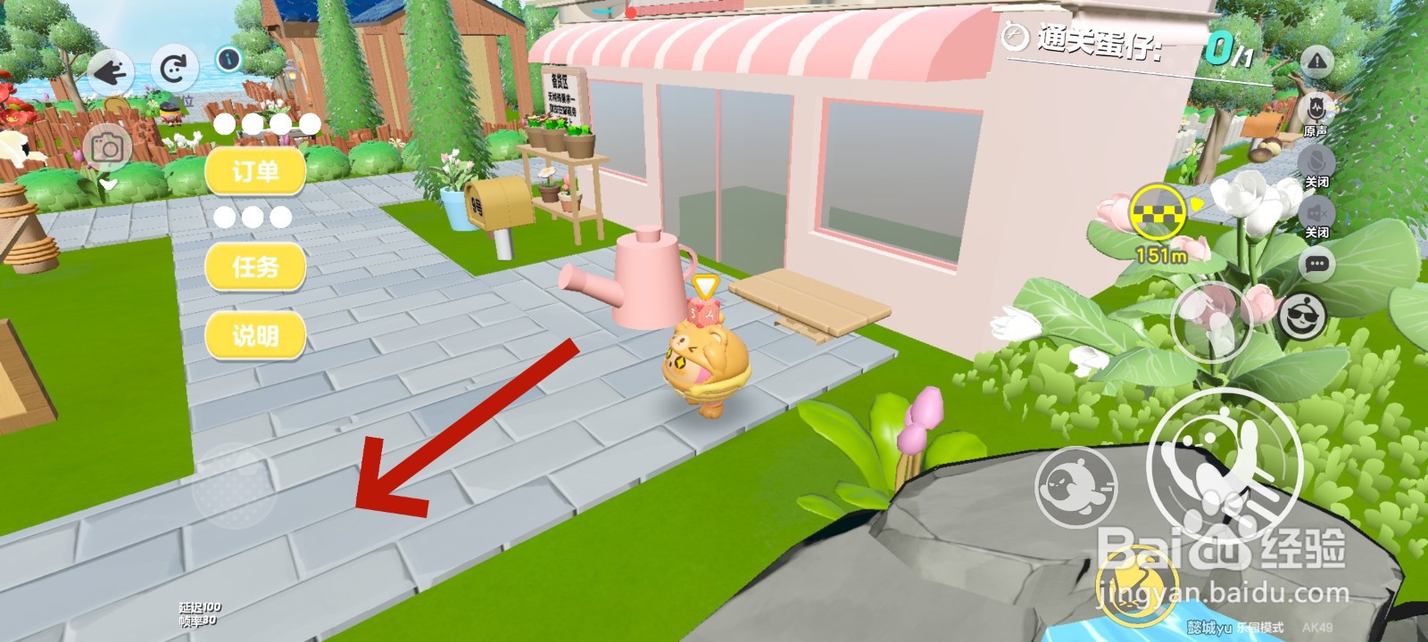 蛋仔派对游戏中给花浇水的教程