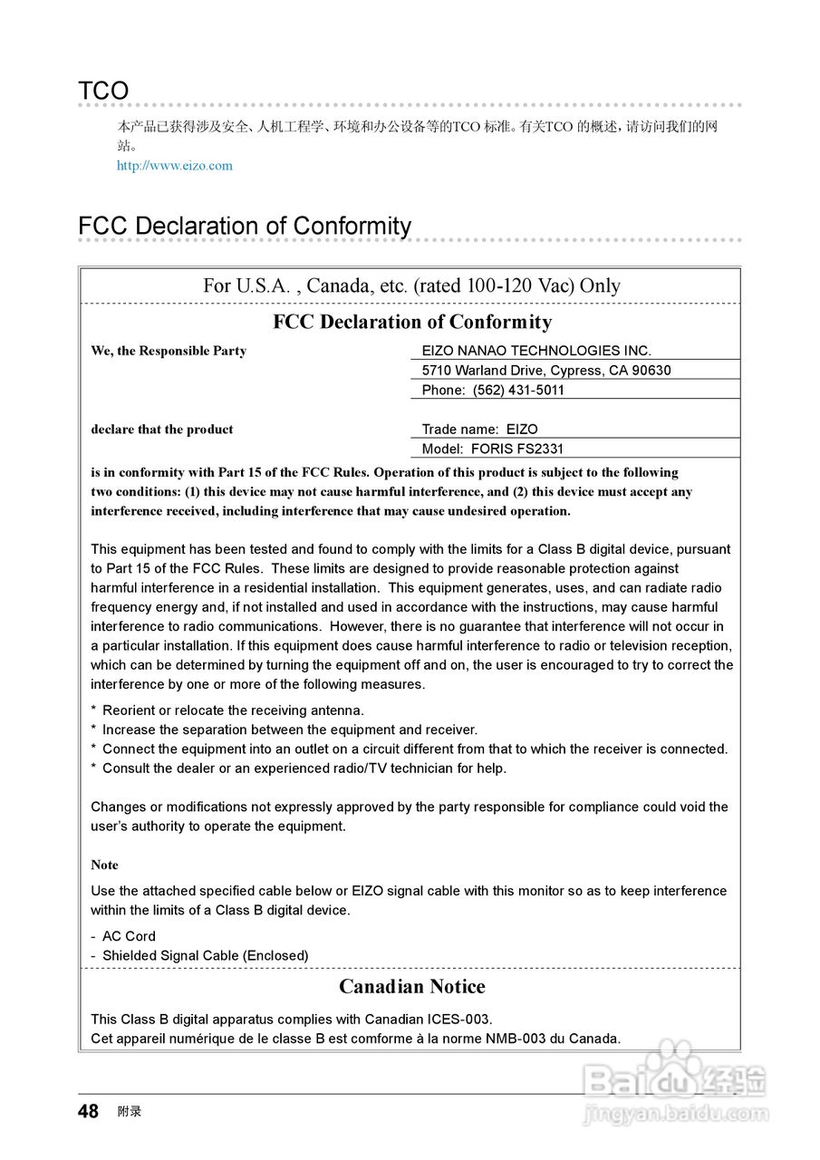 FORIS FS2331彩色液晶显示器用户手册:[5]