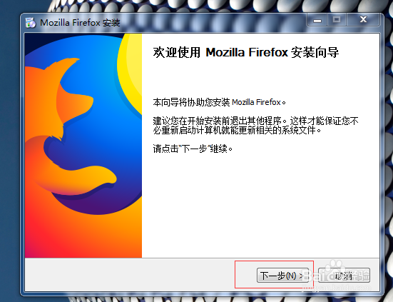 火狐浏览器如何安装