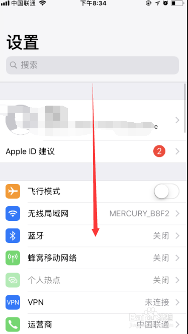 iPhone如何设置siri声音
