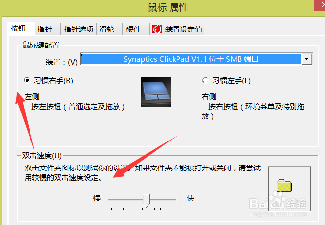 笔记本触摸板怎么用